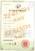 China ANEX INDUSTRIAL (HONG KONG) LIMITED zertifizierungen